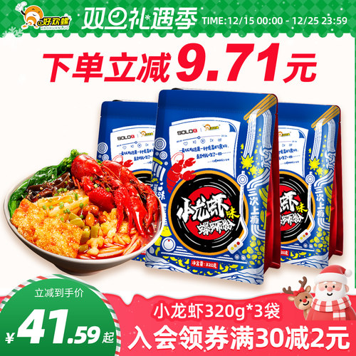 好欢螺小龙虾麻辣广西螺丝粉包邮