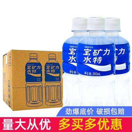 宝矿力水电解质饮料350ml*24瓶整箱电解质固体饮料粉水功能性500m