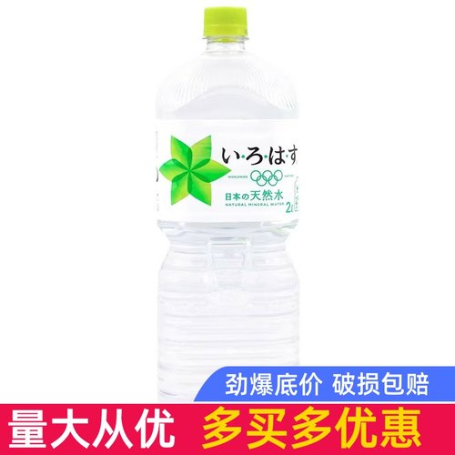 日本白州森の水2L*6瓶