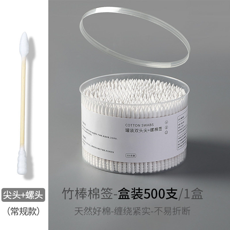 盒装双头棉签一次性清洁棉棒掏耳朵专用婴儿棉签卸妆清洁棉签