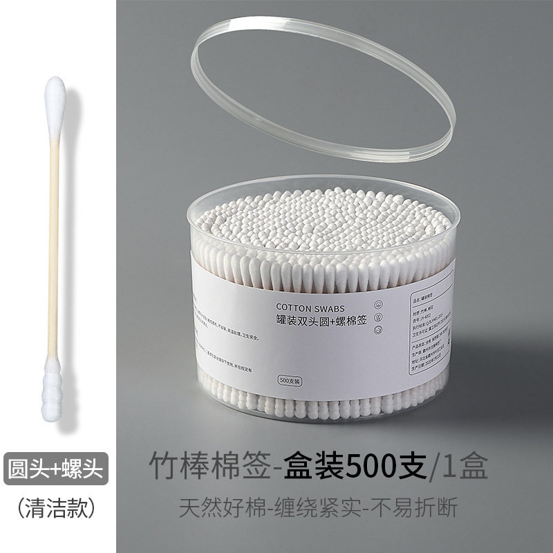 盒装双头棉签一次性清洁棉棒掏耳朵专用婴儿棉签卸妆清洁棉签