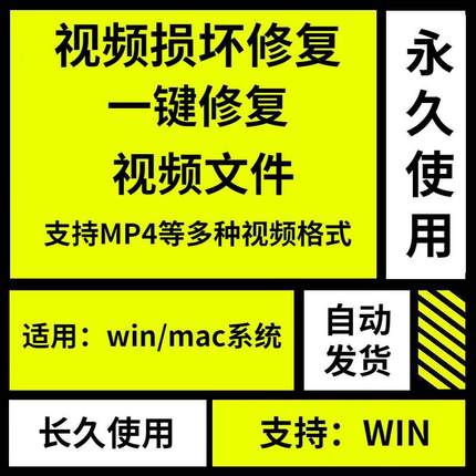 手机视频损坏短视频修复文件恢复删除MP4视频软件损坏修复MOV录制