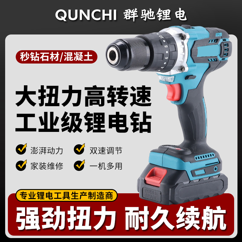 德国进口13mm多功能家用手电钻螺丝刀大功率无刷冲击手枪钻锂电钻