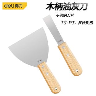 1-5寸木柄不锈钢油灰刀锋利清洁铲子墙缝抹灰腻子刮刀