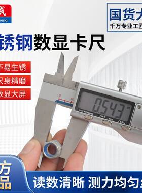 东成电气电子游标卡尺高精度数显工业级小型文玩高深度油标卡尺