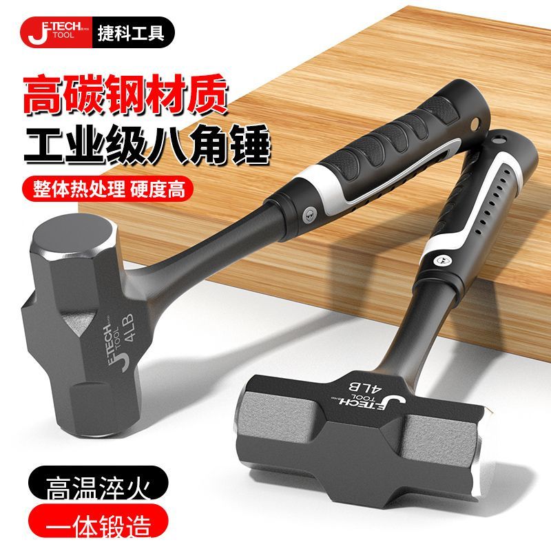 捷科不掉头一体锤子工地重型砸墙大锤软把八角锤榔头实心铁锤手锤