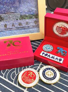 中国民航大学70周年校庆纪念版校徽套装扣式合金徽章纪念