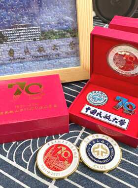 中国民航大学70周年校庆纪念版校徽套装扣式合金徽章纪念