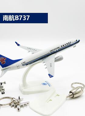 飞机模型航模南航B737真摆件易拆装可拆卸起落架中国民航大学底座