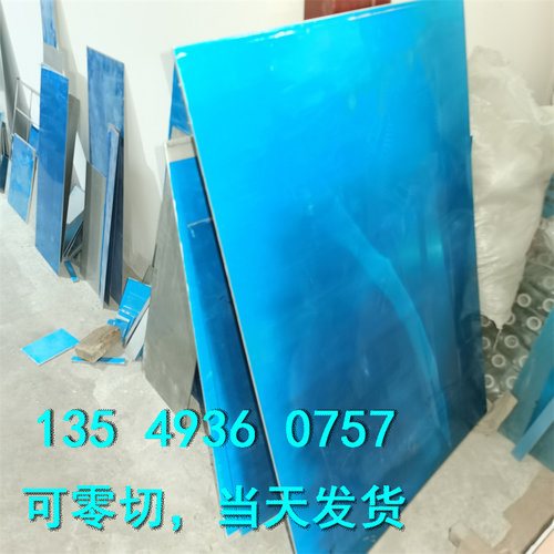 不锈钢板材SUS316L 304 420J2 420 430贴膜薄钢板料630中厚钢板料
