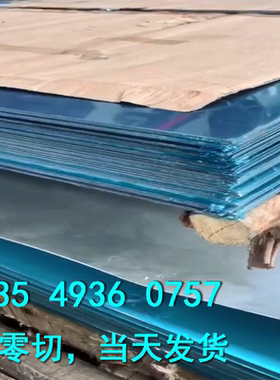 不锈薄钢板料SS420 SS410 SS420J2 S42020 SS416 SS430研磨光圆钢