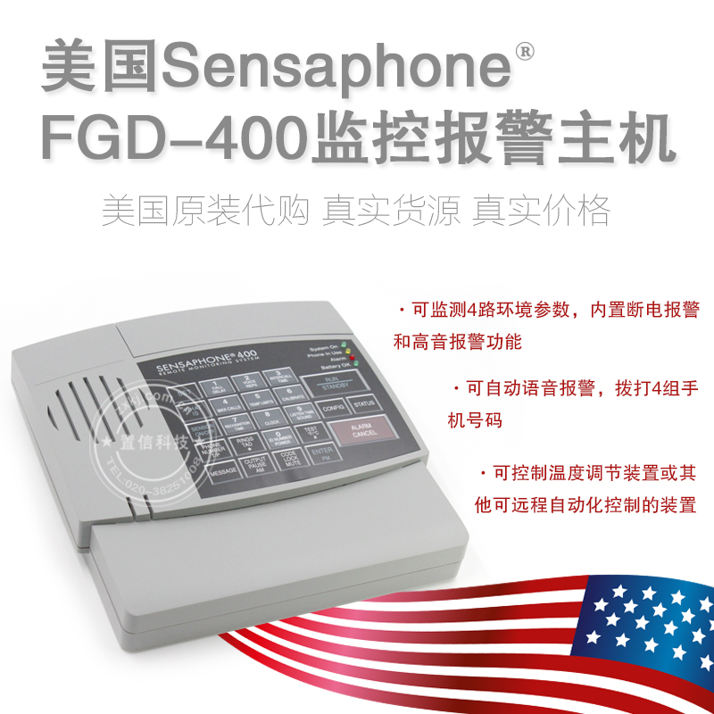 全新原装正品美国SENSAPHONE FGD-0400监控报警主机安防电话报警