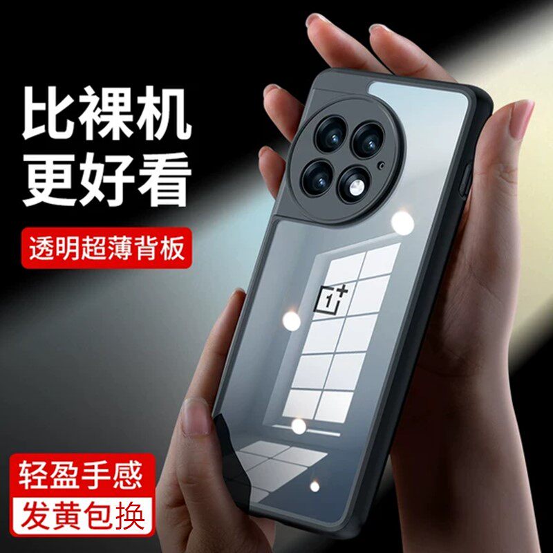 一加ace2pro手机壳简约不发黄