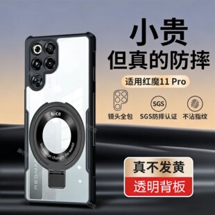 适用红魔11Air手机壳10pro支架气囊防摔外壳10spro+高透抗黄背板红魔9硅胶黑软边保护壳8pro简约防撞保护套