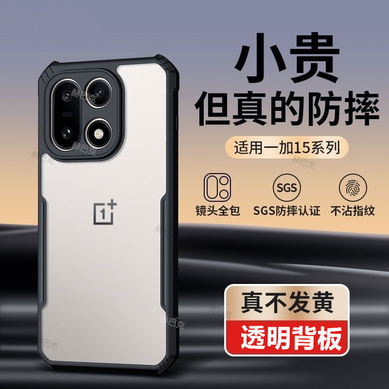适用一加15手机壳1+15T防摔气囊保护壳PLK110透明抗黄ONEPLUS硅胶黑软边硬壳PLZ110简约肤感外壳商务