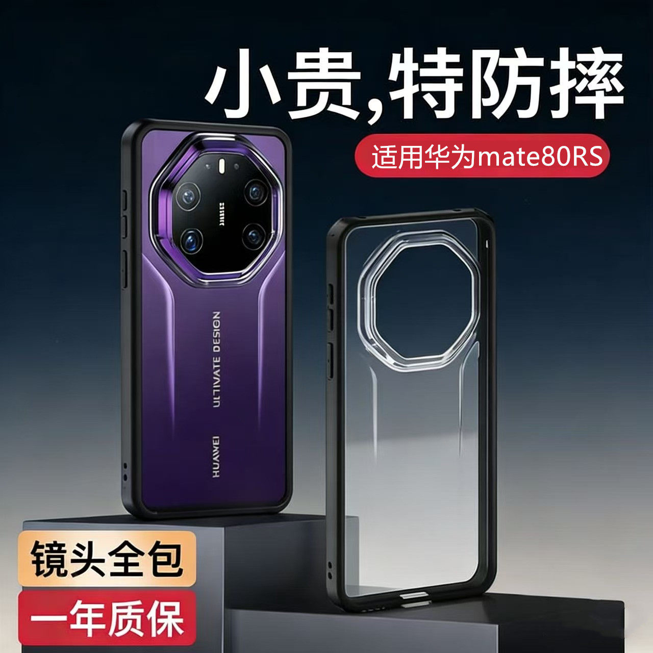 适用华为mate80Rs非凡大师手机壳磨砂防指纹HAUWEI高透抗黄和mate80RS保护套全包大孔SGT-AL50高级商务简约