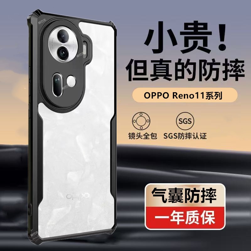 OPPOReno11手机壳防摔气囊Reno11pro保护套PPJ110全包镜头黑边reno11亚克力抗黄简约高级感硅胶软壳潮流