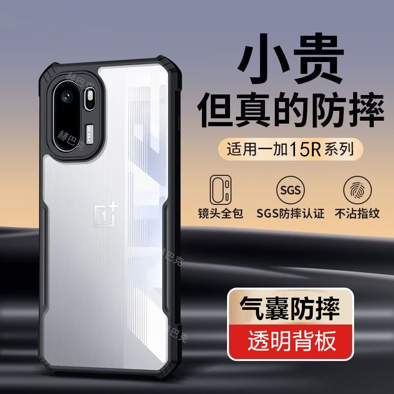 适用一加15R手机壳1+15r气囊防摔保护壳CPH2767高透抗黄外壳OnePlus15R硅胶黑软边十五R简约商务壳