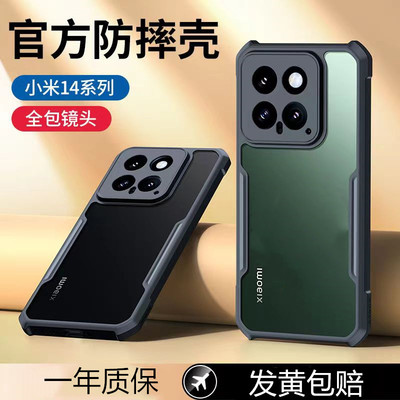 小米小米14/pro手机壳亚克力简约