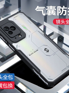 小米黑鲨5pro手机壳黑鲨5spro+防摔气囊保护壳4spro镜头全包黑边黑鲨3S亚克力透明保护套黑鲨4男女潮流款网红