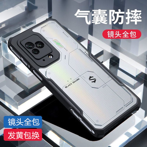 小米黑鲨5手机壳防摔气囊保护套
