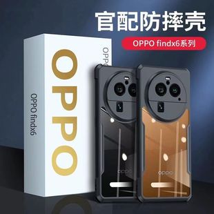 适用OPPOFind X6镜头全包透明抗发黄男女高级感外壳 X6手机壳findx6pro保护壳findx简约黑边0pp0气囊防摔Find