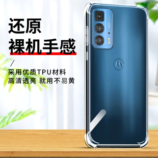 edgeSPro四角气囊保护套XT2153 摩托罗拉edgeSPro手机壳Moto 1透明防摔全包边硅胶软壳男女潮流简约