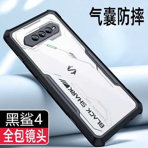 黑鲨4spro手机壳防摔气囊保护套