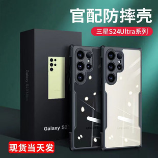 外壳 保护壳S24黑软边s24Ultra气囊防摔镜头全包边透明亚克力抗发黄耐脏男女款 三星S24至尊版 手机壳GalaxyS24
