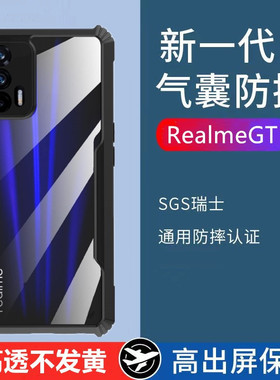Realme真我GT7手机壳真我GT6/Q3pro/gt2pro防摔GTNeo闪速版气囊gt5镜头全包neo6黑边亚克力简约高级商务外壳