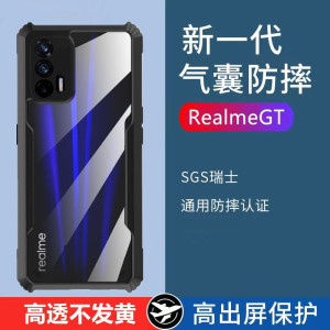Realme真我GT7手机壳真我GT6/Q3pro/gt2pro防摔GTNeo闪速版气囊gt5镜头全包neo6黑边亚克力简约高级商务外壳