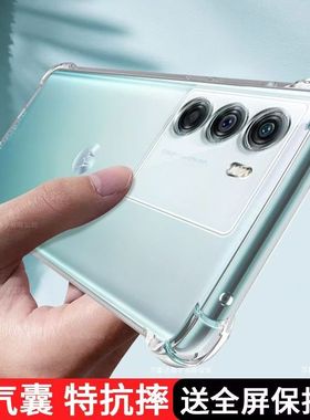 适用摩托罗拉S30手机壳XT2175-2保护壳四角气囊MOTO edgeS30防摔edgeS30镜头全包边透明硅胶软壳男女简约外壳