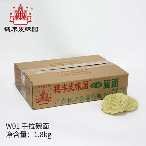 净重1800g穗丰麦味园手拉碗面条非油炸云吞面大碗面火锅面饼整箱