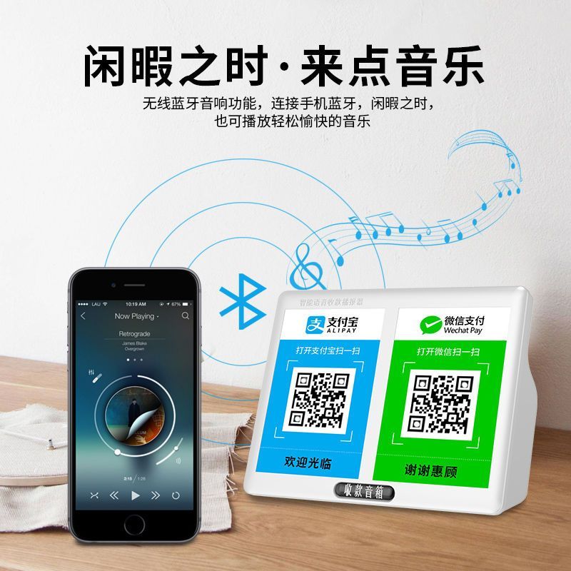收付款语音播报器商用蓝牙无线收款喇叭收款扩音器大音量无需wifi