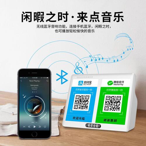 收付款语音播报器商用蓝牙无线收款喇叭收款扩音器大音量无需wifi