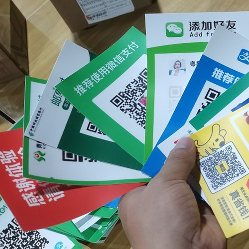 定制防水二维码微信支付宝收款码