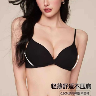 汕头市潮阳区谷饶 棠享 兔子同源前扣式内衣女小胸无钢圈美背大U