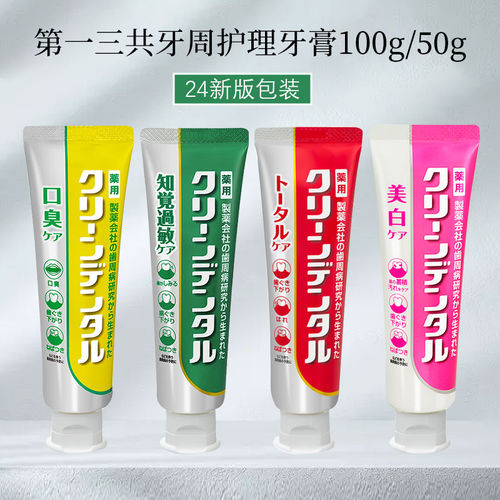 第一三共CLEANDENTAL护理牙膏