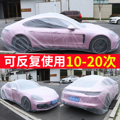一次性车衣罩防鸟屎汽尘透
