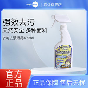 美国老奶奶的秘密衣物清洁剂清洁