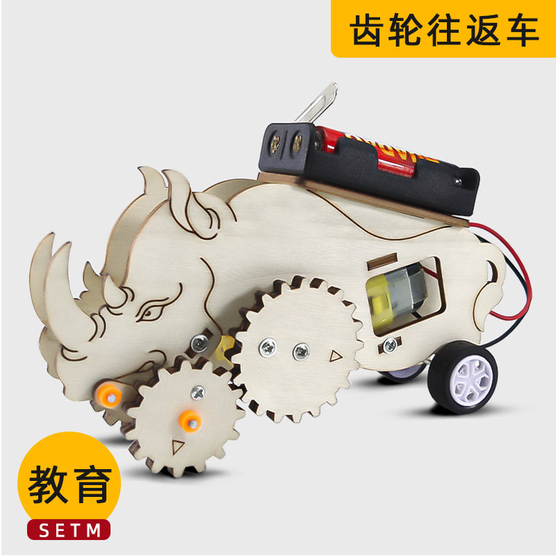 一等奖科技小制作手工diy材料齿轮往返车物理实验儿童科学小发明