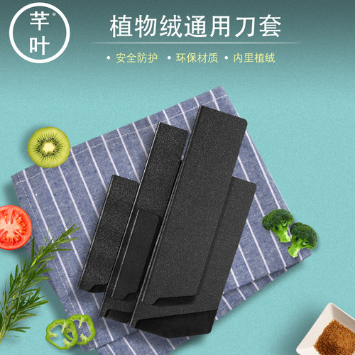 芊叶高端植物绒塑料刀套户外刀鞘