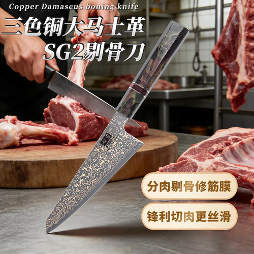 日式三色铜粉末钢大马士革剔骨刀