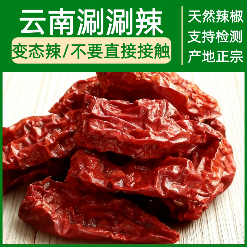 【敢挑战吗】正宗云南涮涮辣干辣椒涮汤辣象鼻辣超辣变态辣断魂椒