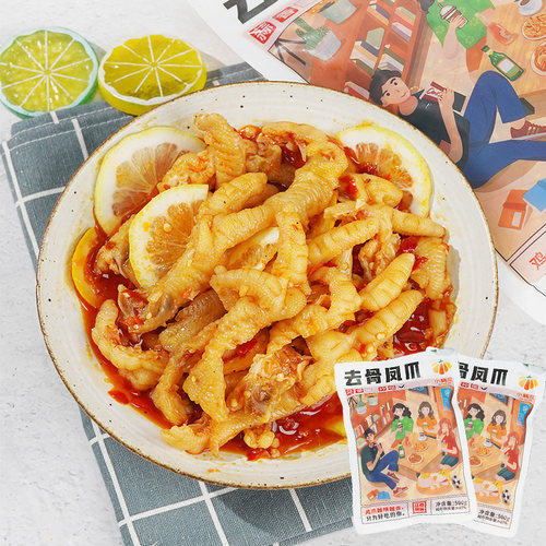 【冷冻发货】小楠瓜去骨凤爪柠檬香辣蒜香香辣开袋即食500g