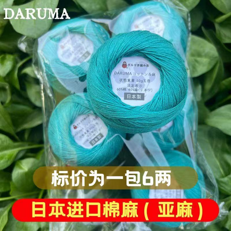 6号蕾丝棉麻日本进口棉麻蕾丝线