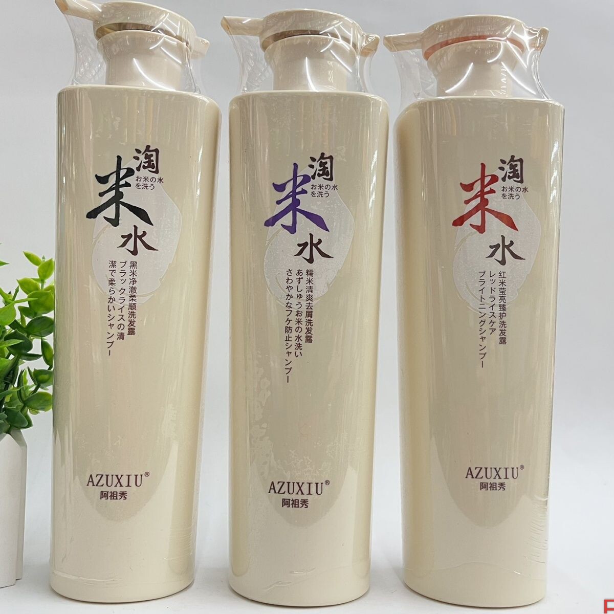 阿祖秀淘米水洗发水套装糯米控油清爽去屑洗发露黑米柔顺蓬松焗油