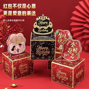 生日惊喜抽钱盒子创意惊喜礼盒包装仪式感送女朋友老婆宝宝的礼物