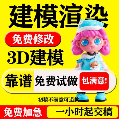 3d建模代做电子产品外观结构设计犀牛模型接单工业建模渲染效果图