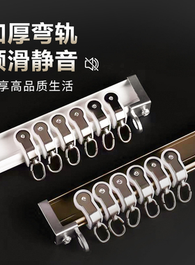 TAKE OFF可弯曲窗帘杆轨道飘窗u型滑轨转角L型侧顶装单轨滑轮弯轨